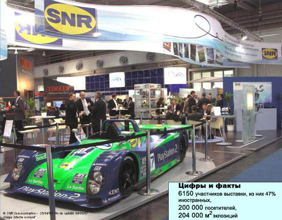 Компания SNR на выставке в Ганновере