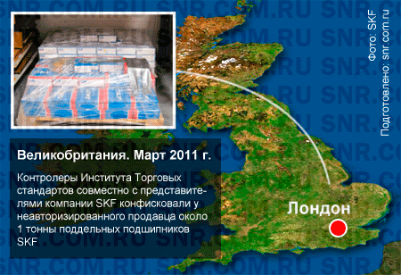 В минувшем месяце в Великобритании было изъято около 1 тонны поддельных подшипников SKF