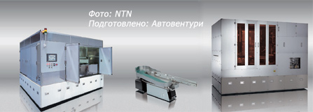 Прецизионное оборудование NTN