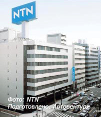 Штаб-квартира NTN Corporation в г. Осака